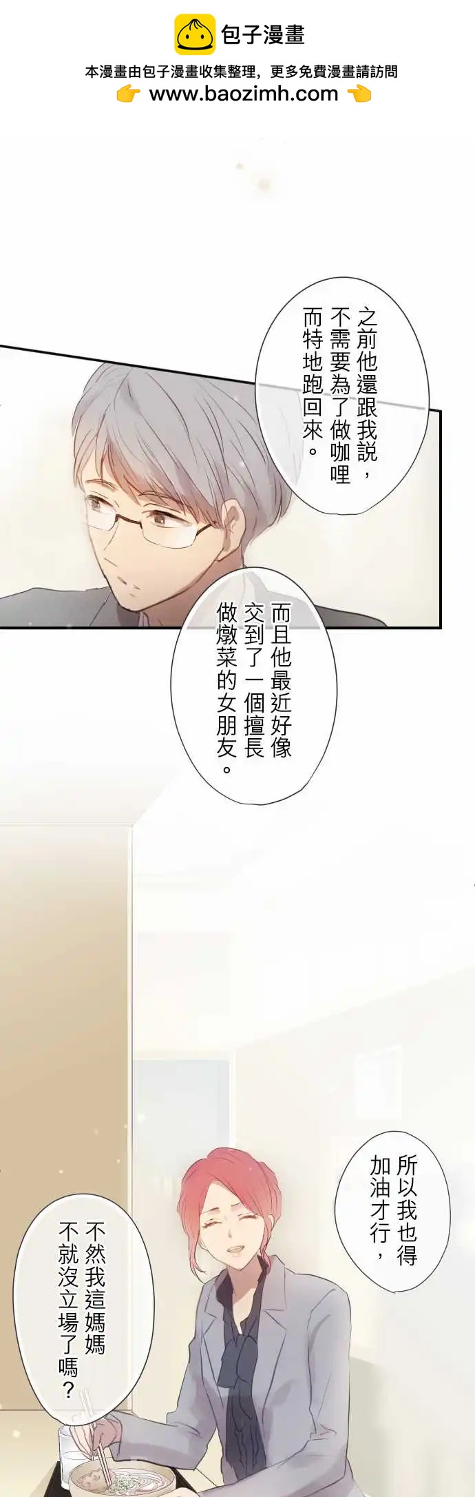 第82话-第82话