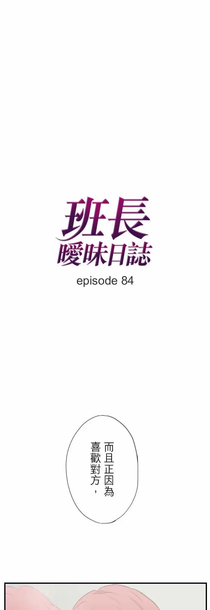 第84话-第84话