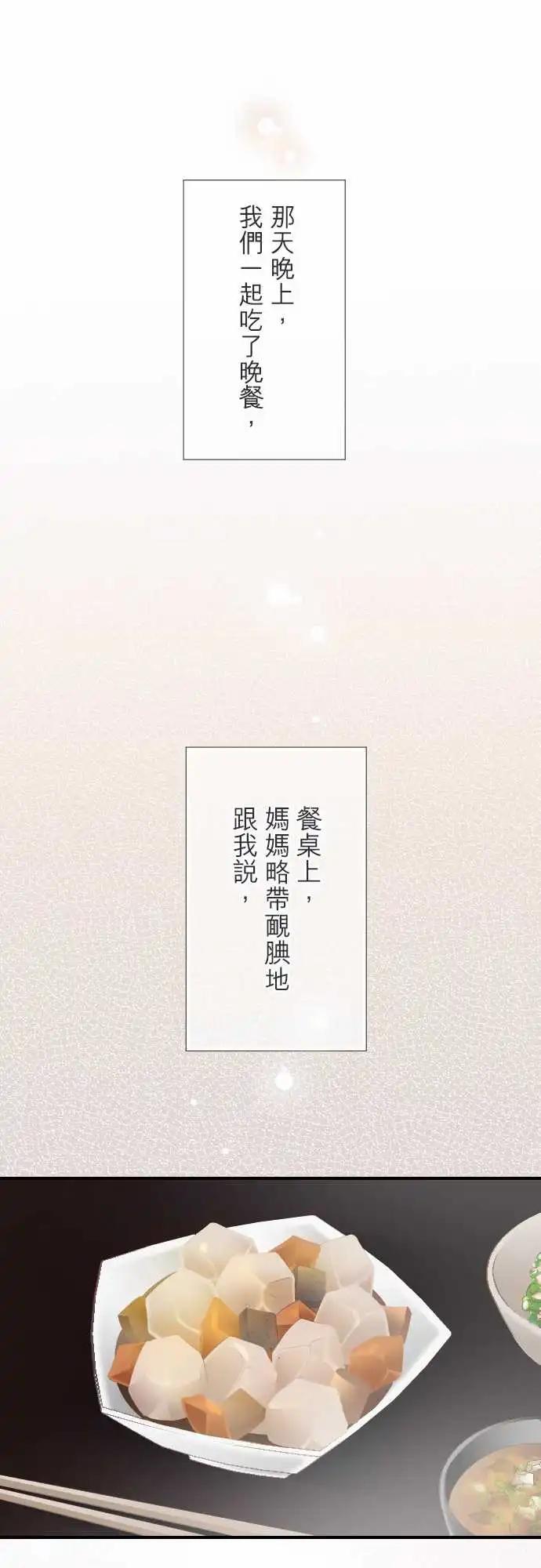 第84话-第84话