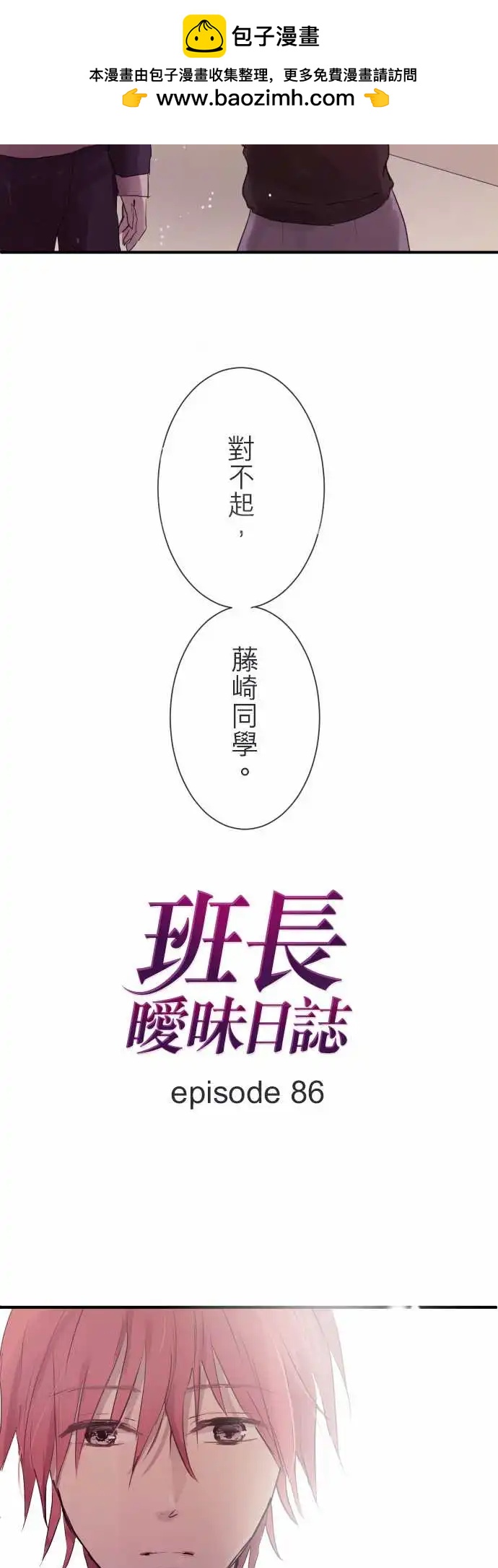 第86话-第86话