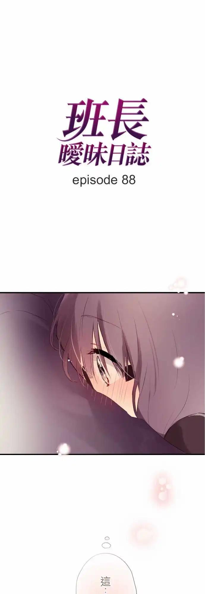 第88话-第92话