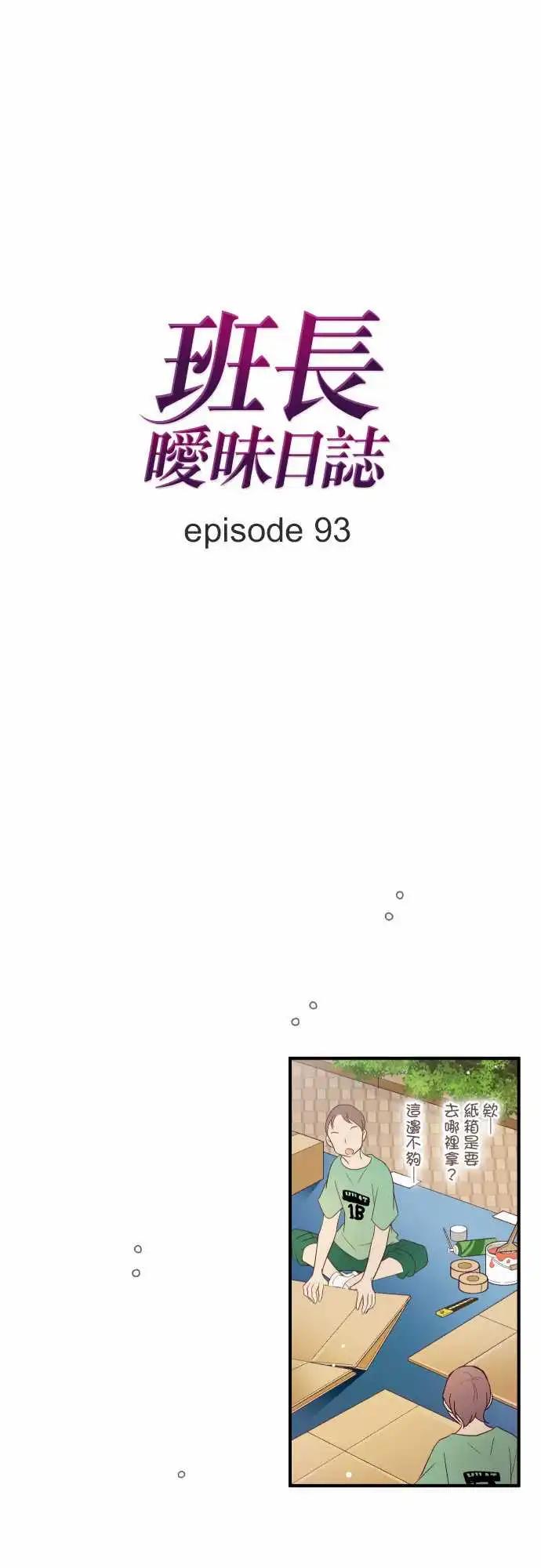 第93话-第96话