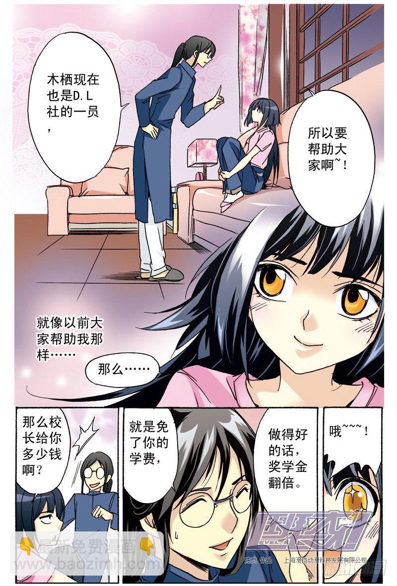 2 廖丹奕与薛肖东-第2话