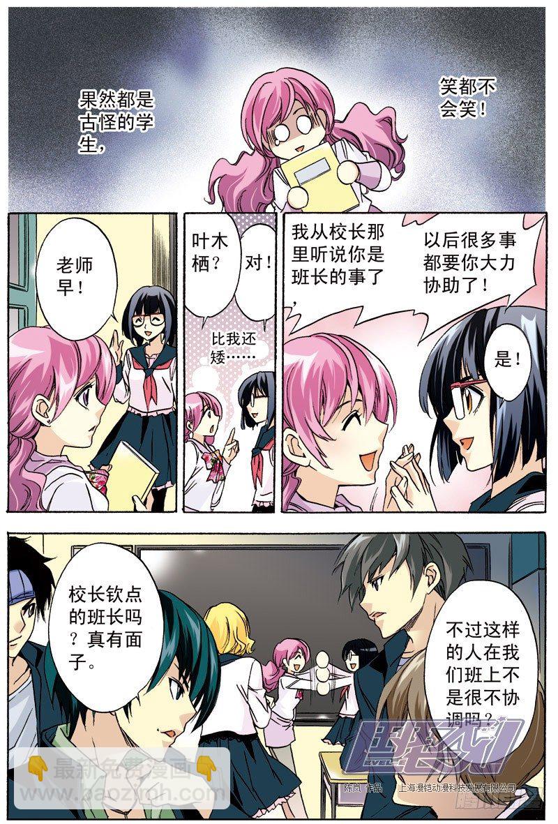 2 廖丹奕与薛肖东-第2话