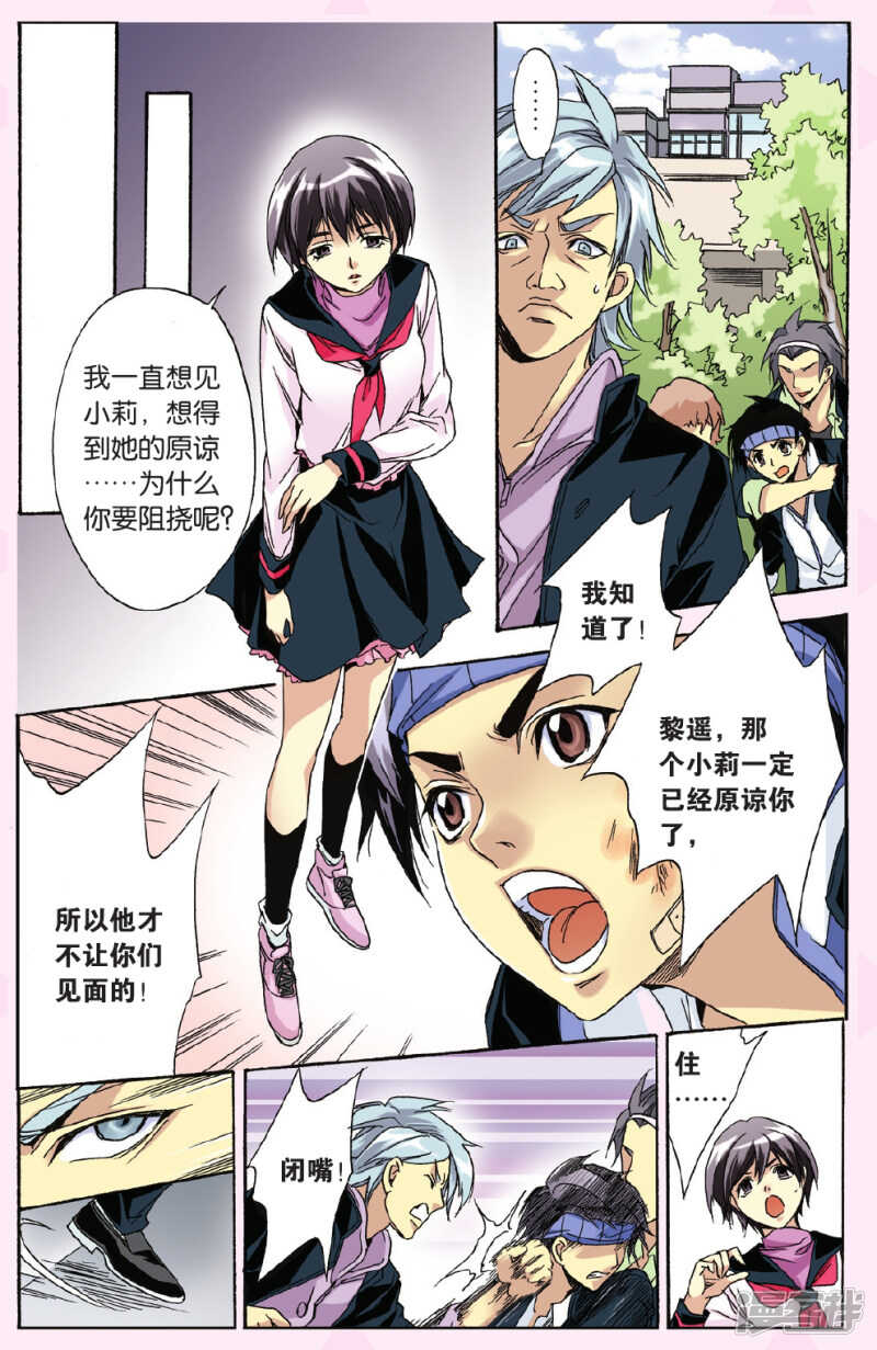 102-第102话