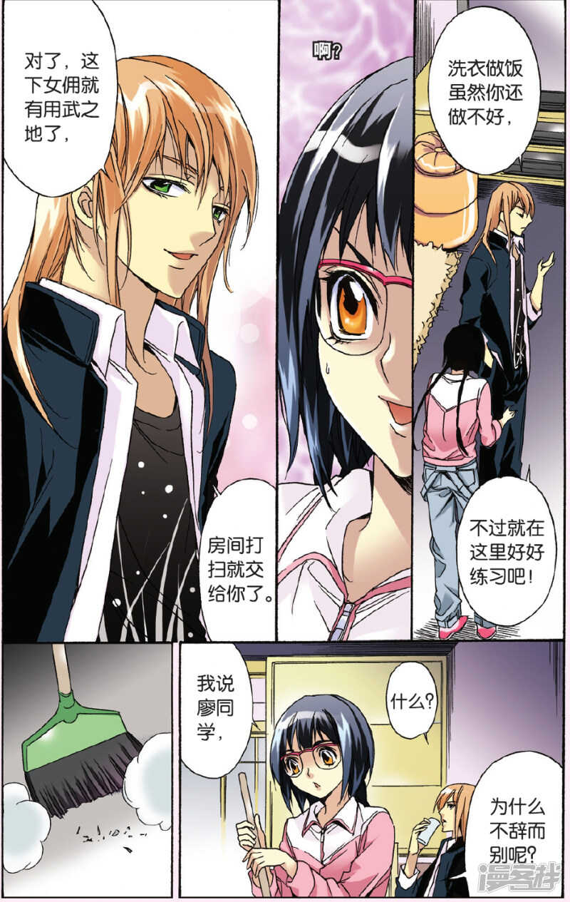 104-第104话