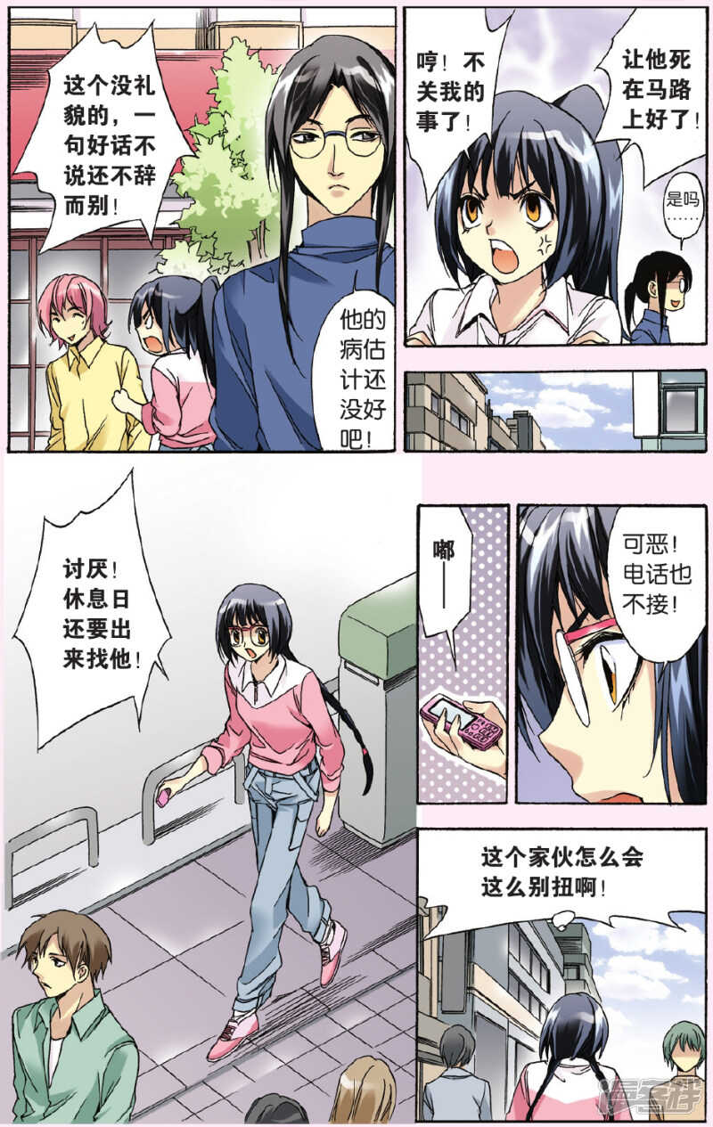 104-第104话