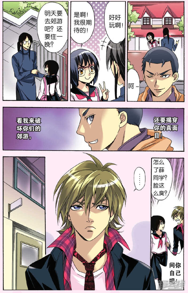 106-第106话