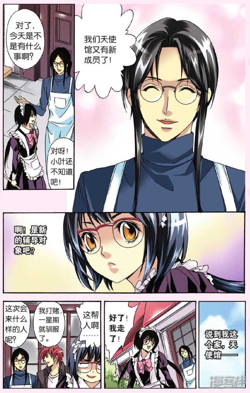 106-第106话
