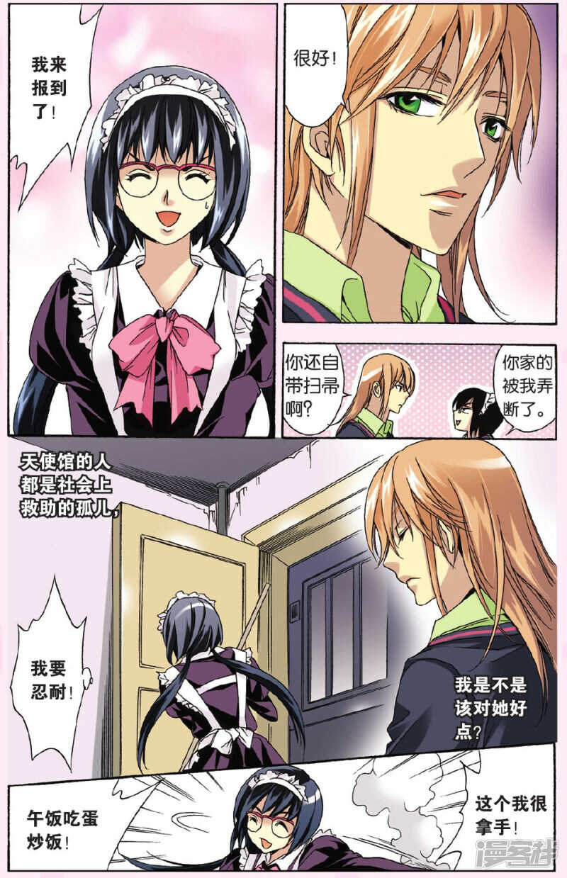 106-第106话