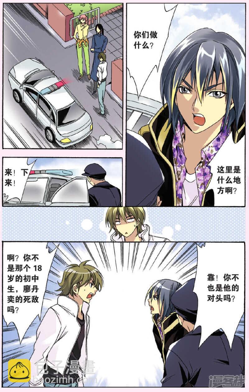 106-第106话