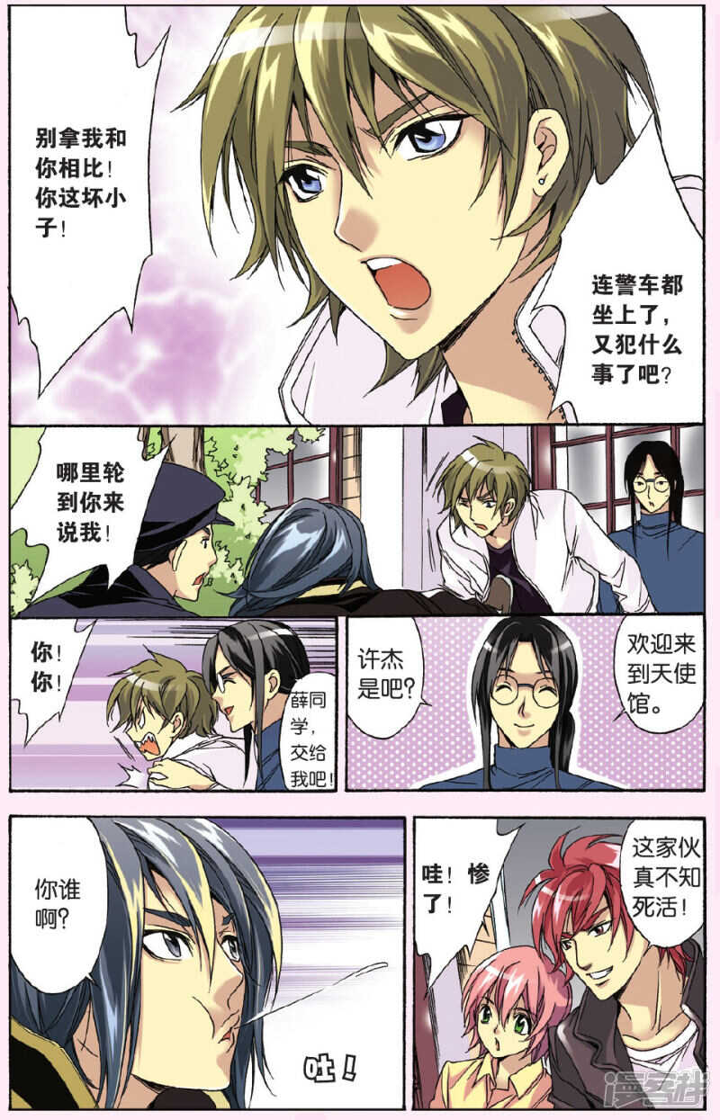 106-第106话