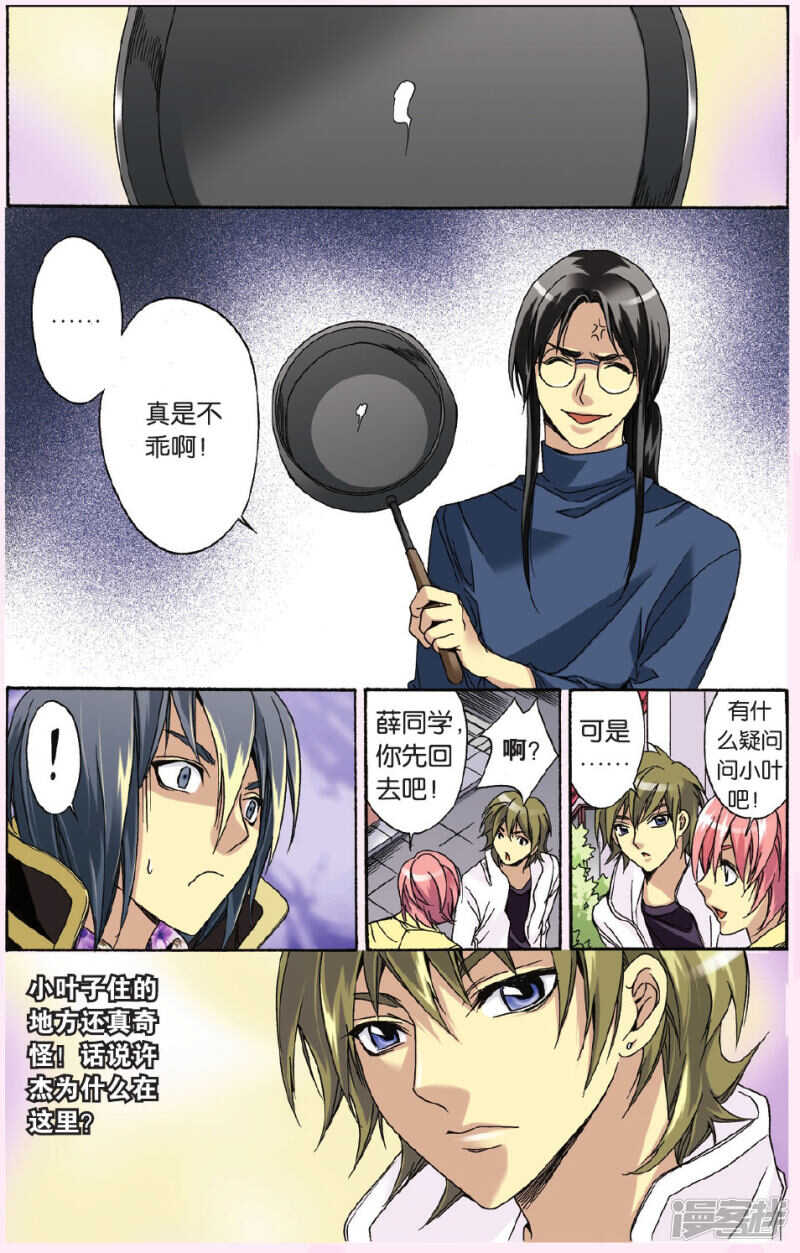 106-第106话