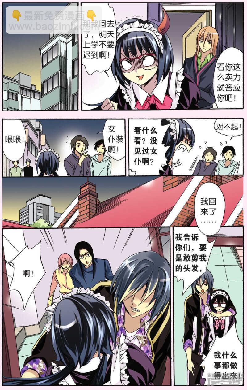 106-第106话