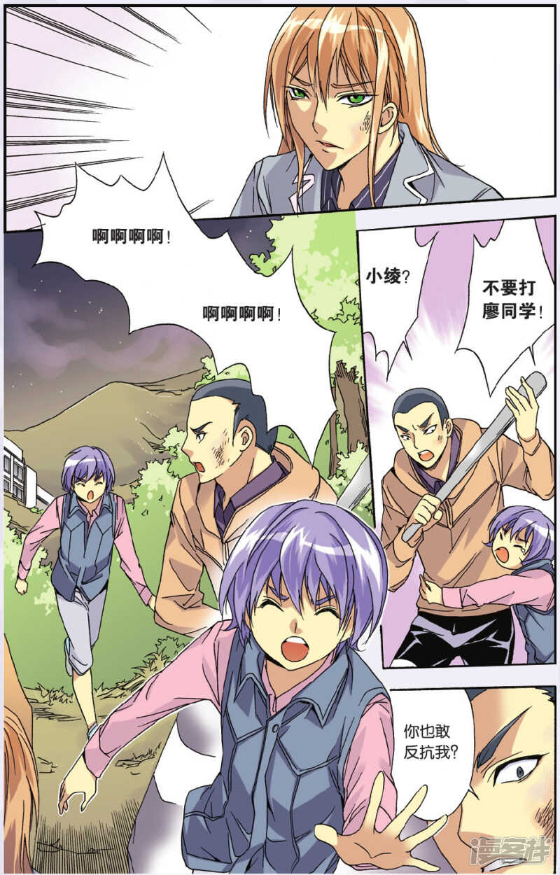108-第108话