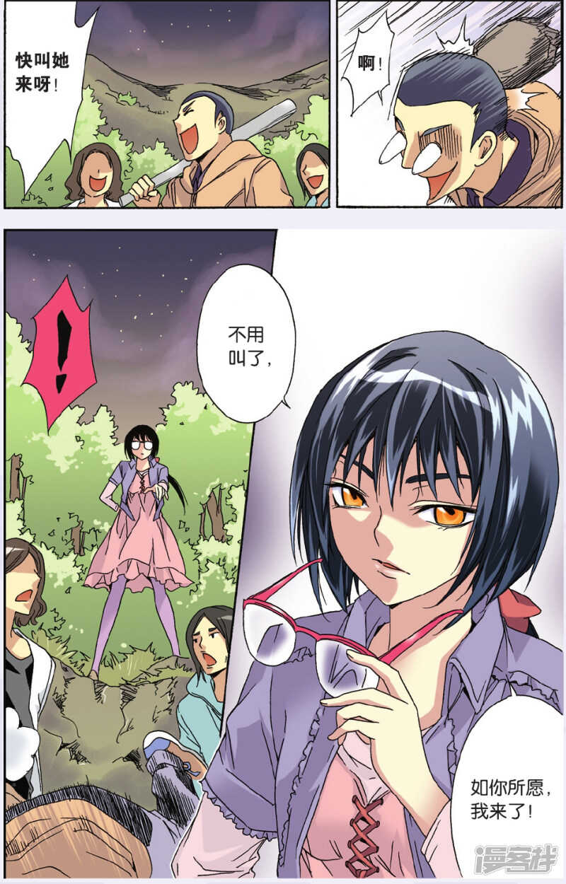 108-第108话