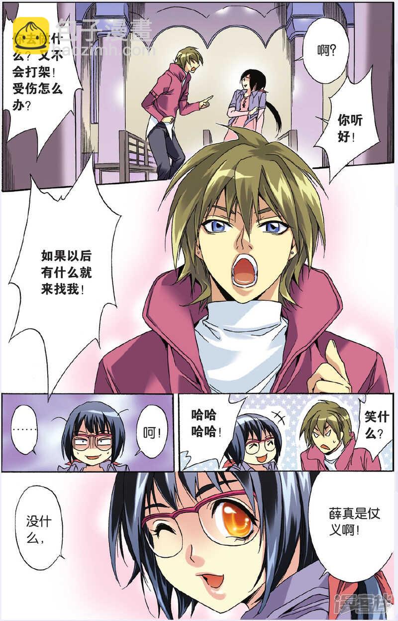110-第110话
