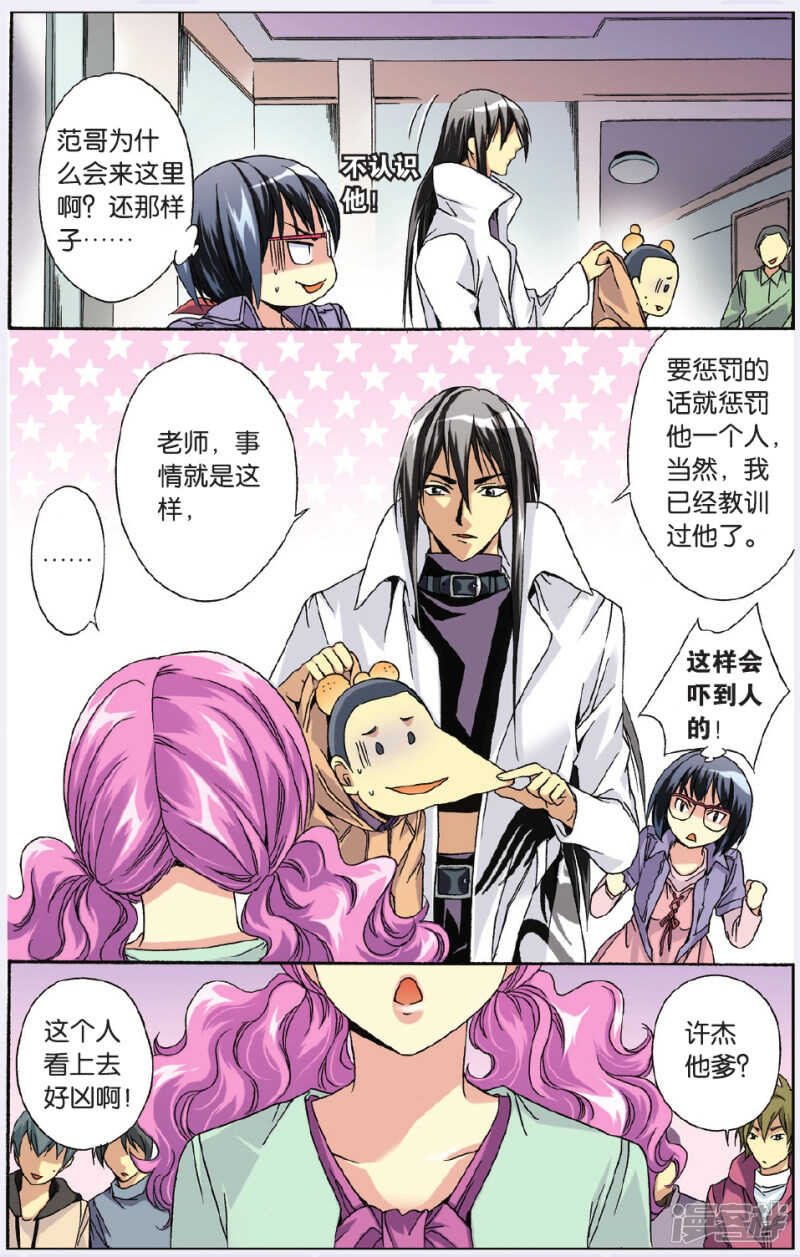 110-第110话