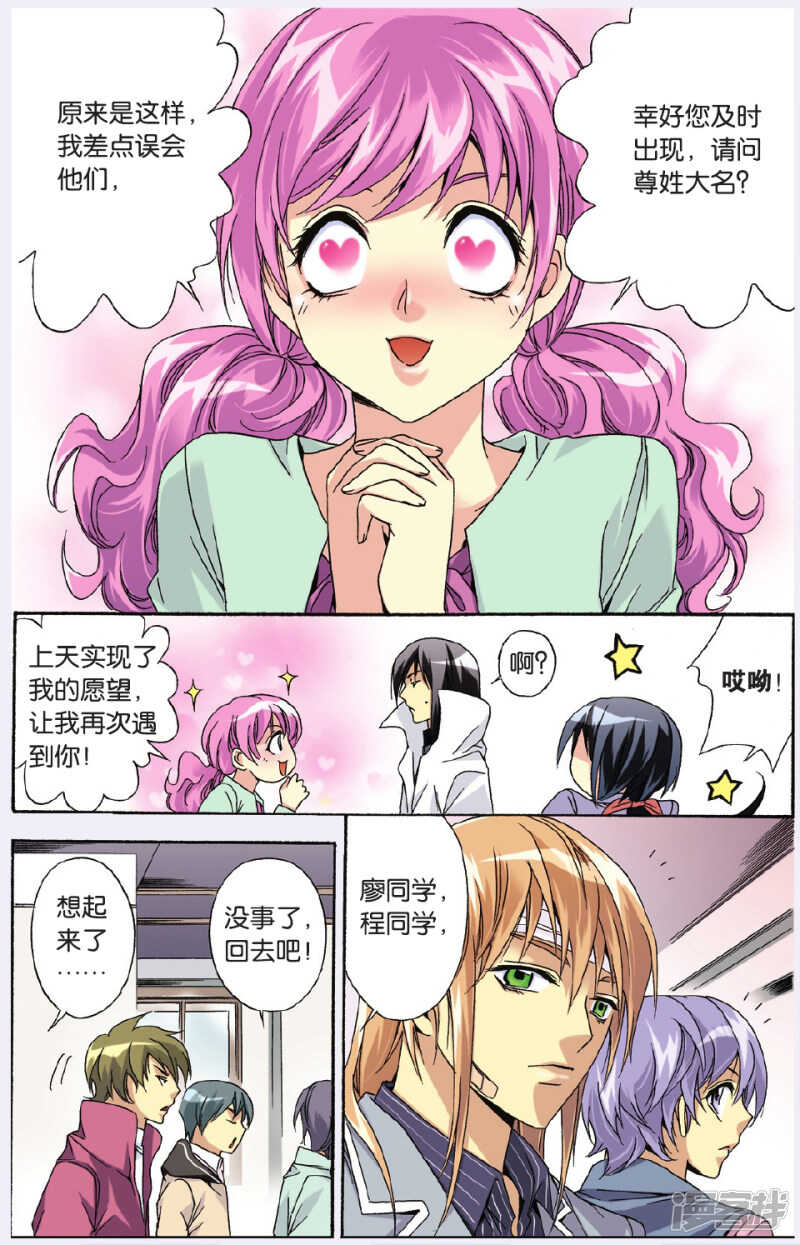 110-第110话