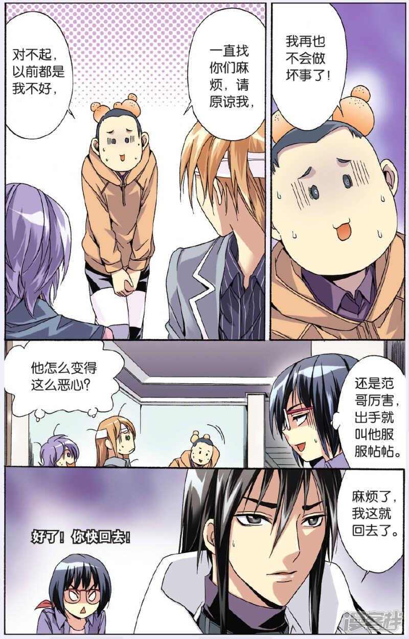 110-第110话