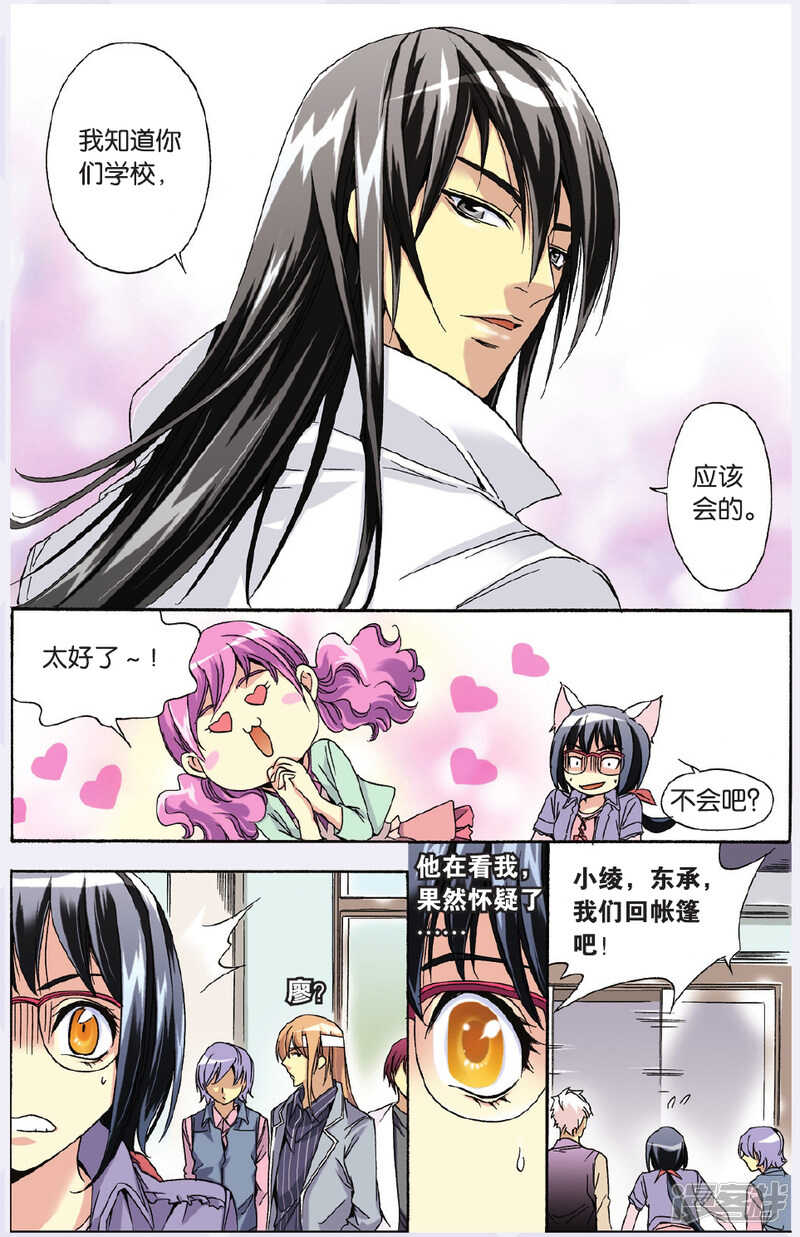 110-第110话