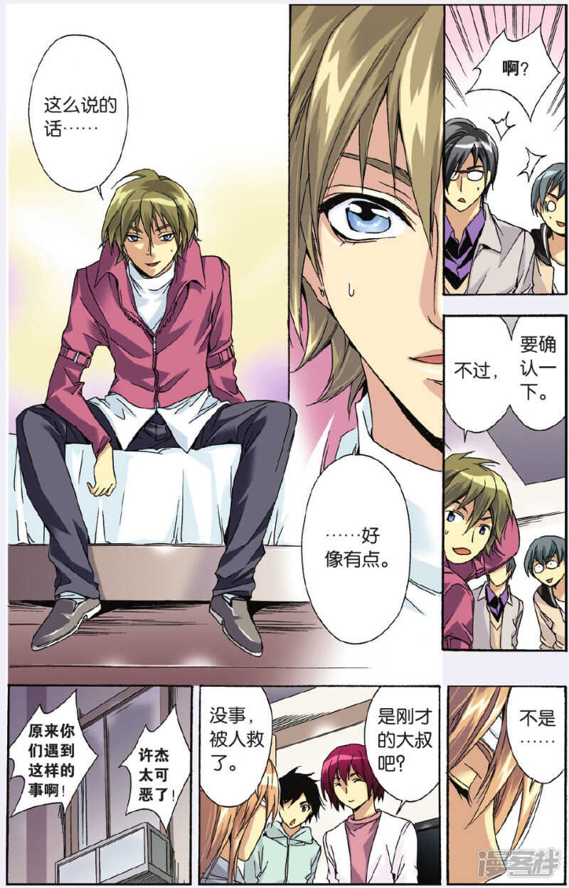 110-第110话