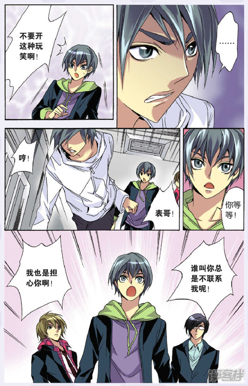 114-第114话