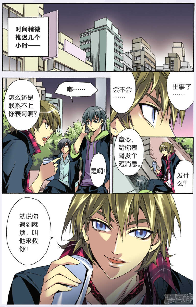 114-第114话