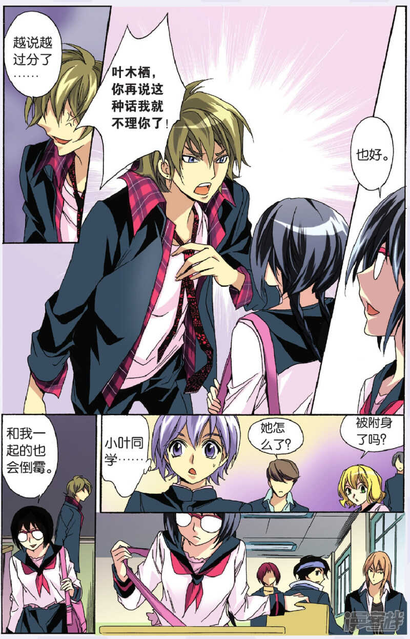 116-第116话