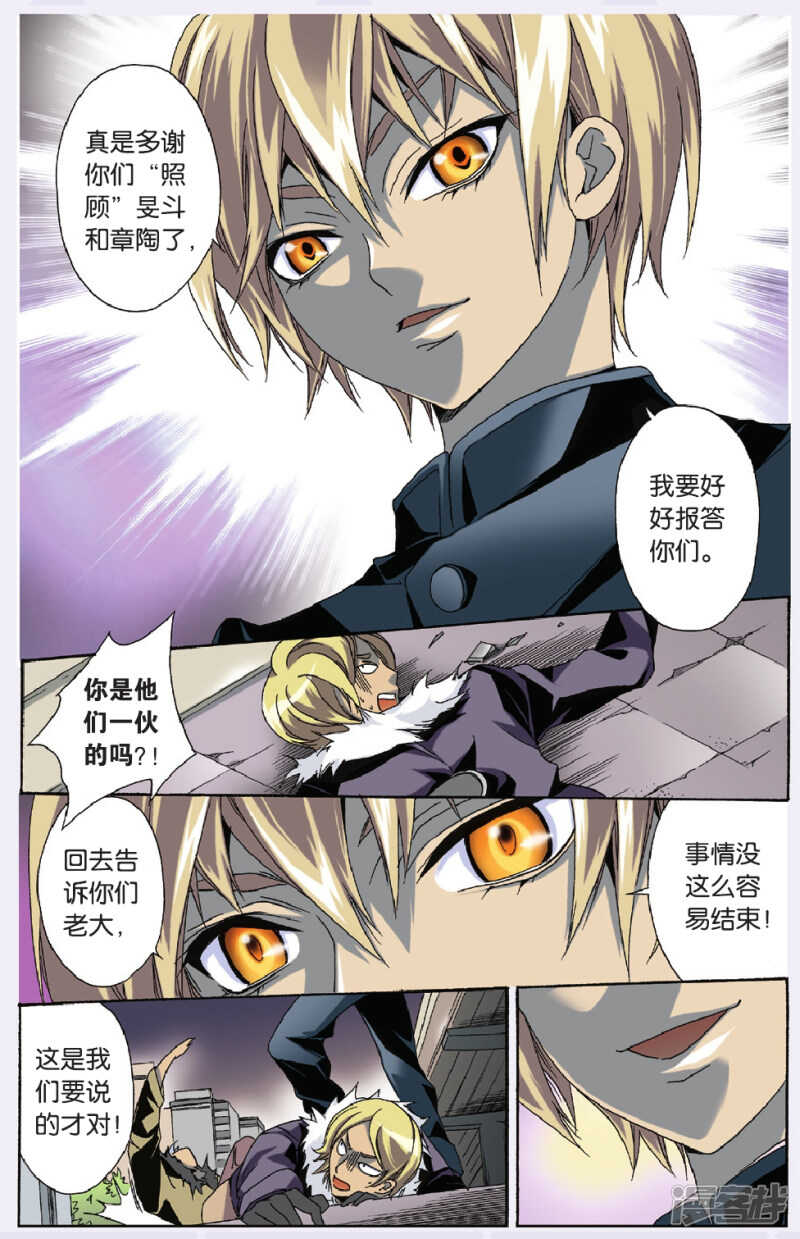 116-第116话
