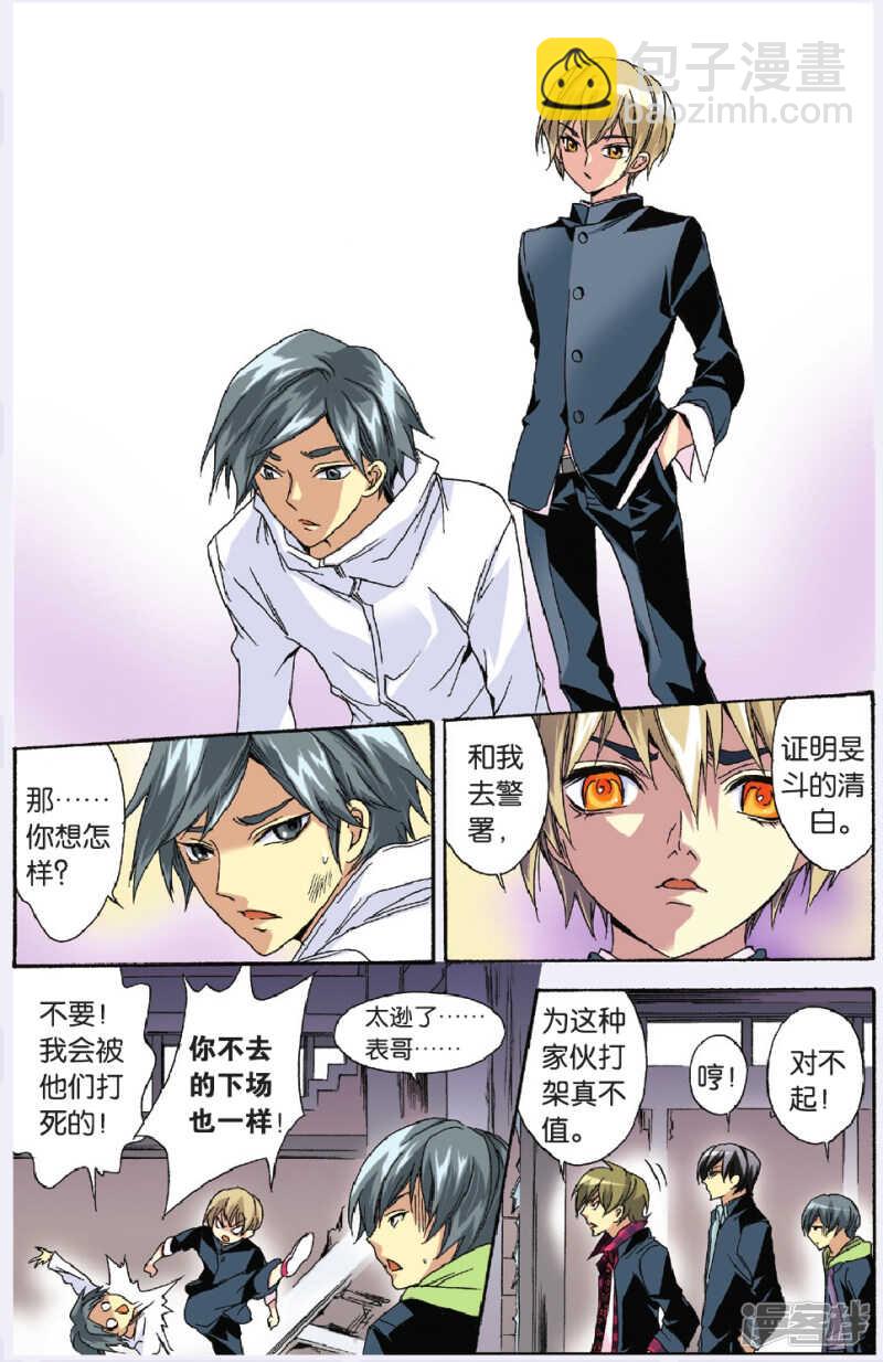 118-第118话