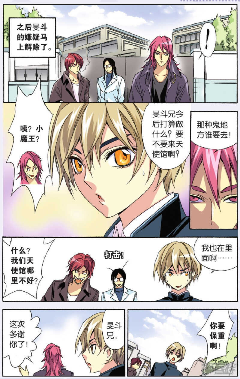 118-第118话