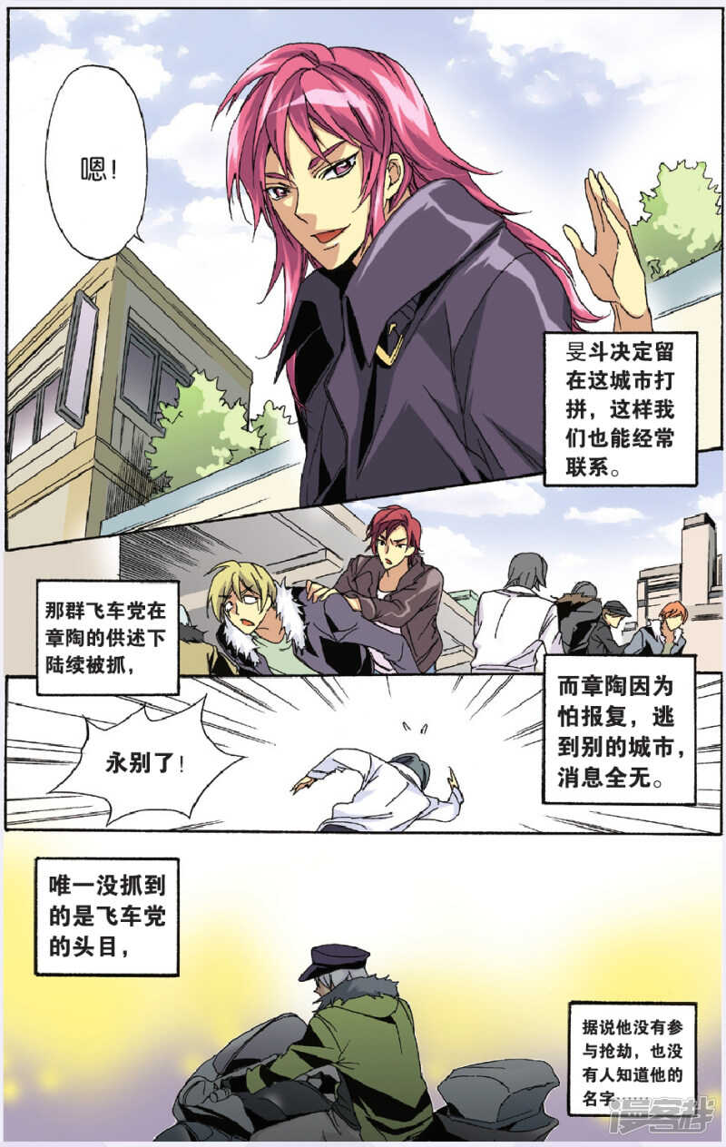 118-第118话