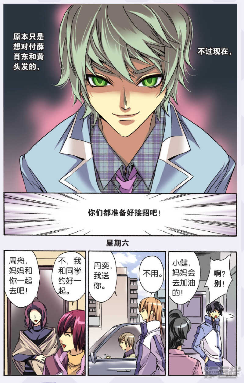 124-第124话