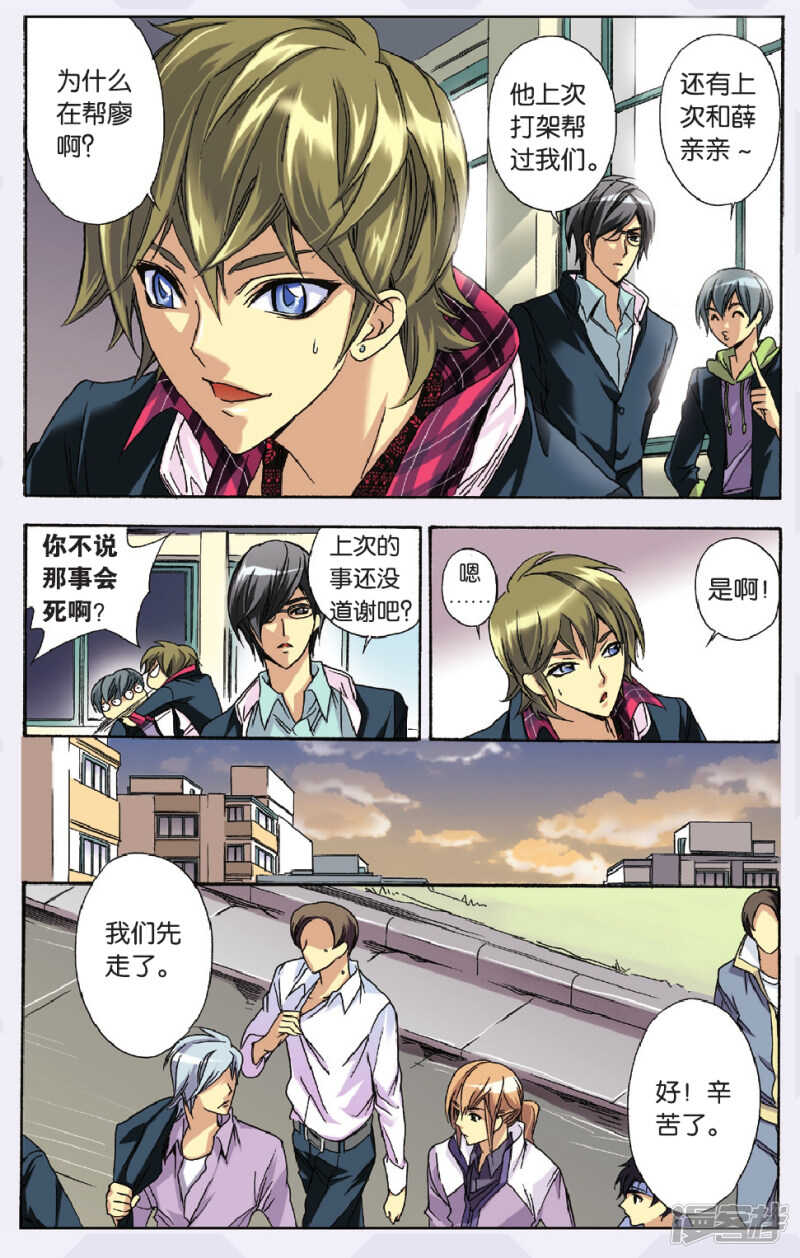 124-第124话
