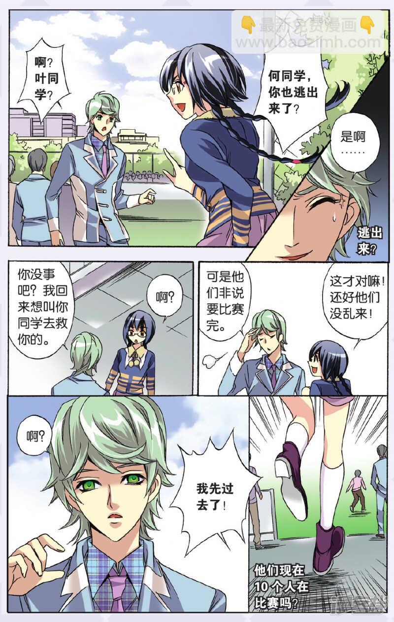 126-第126话