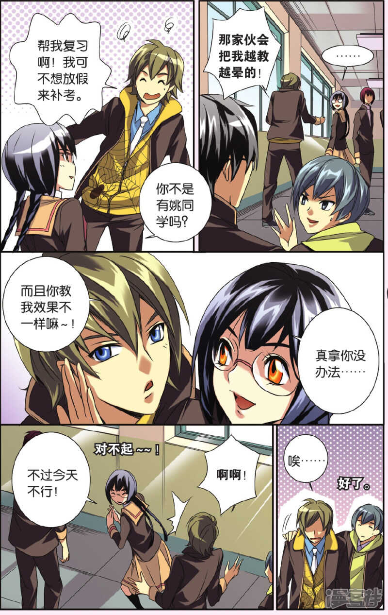 132-第132话