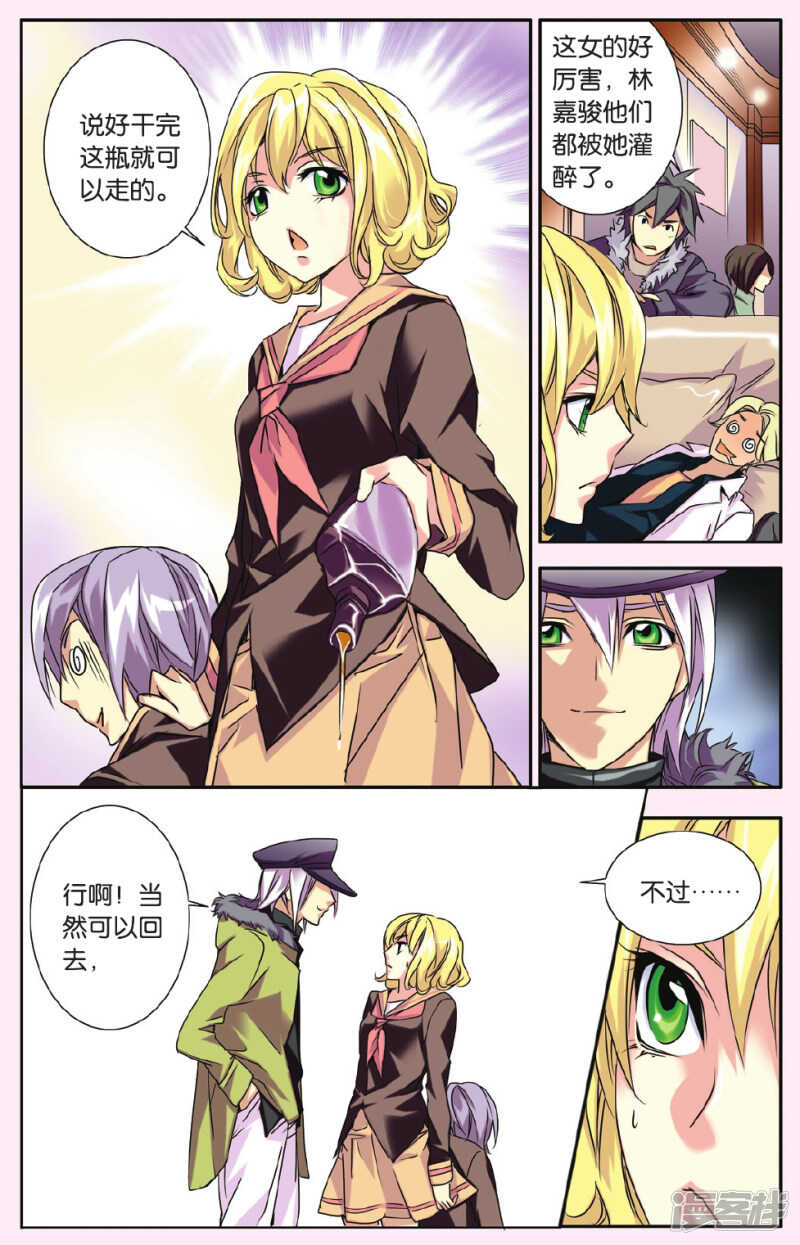 136-第136话
