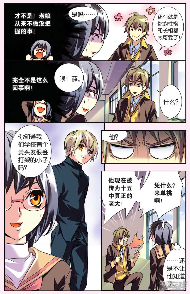 136-第136话