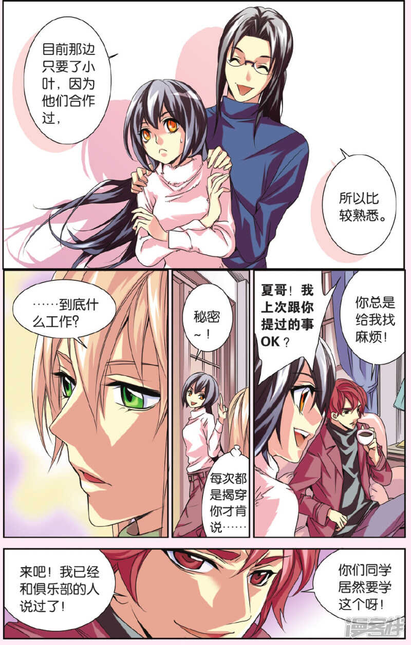 138-第138话