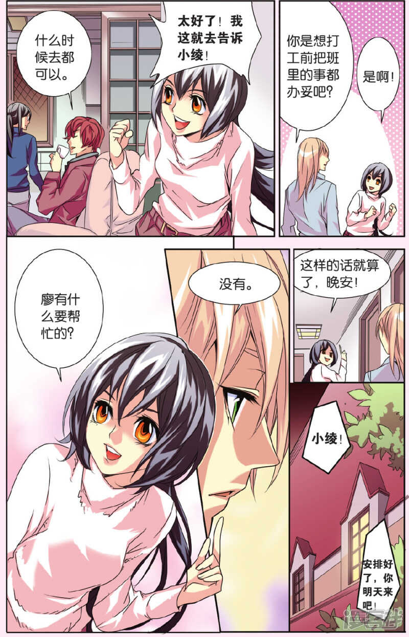 138-第138话