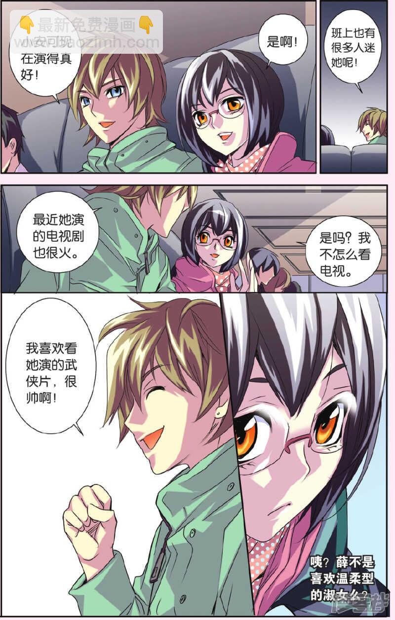138-第138话
