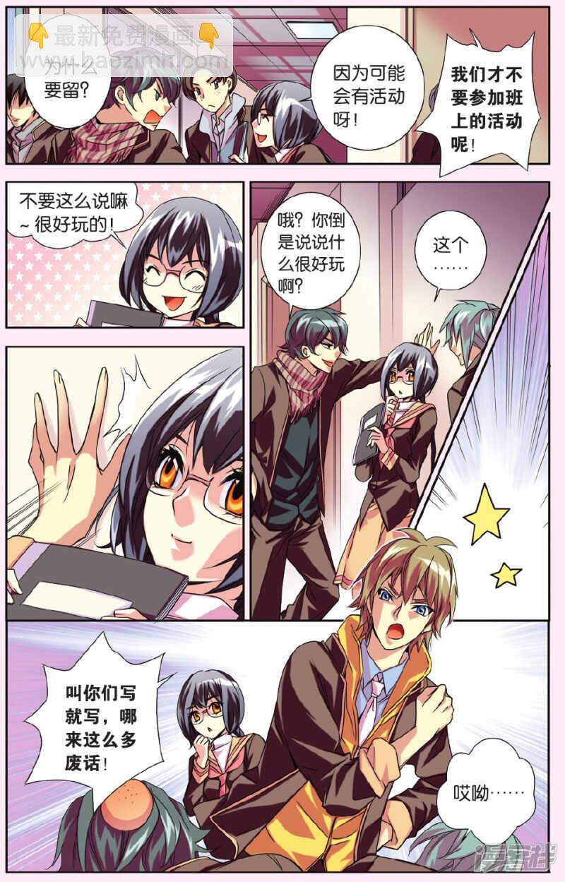 138-第138话