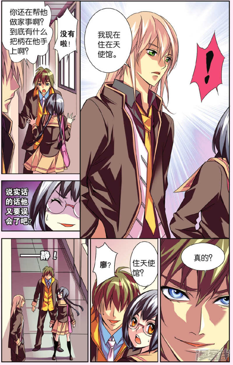 138-第138话