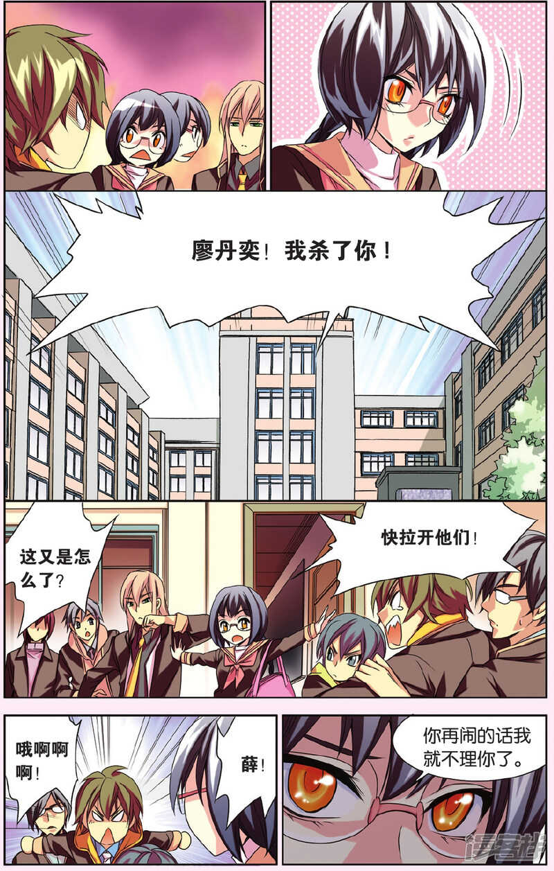 138-第138话