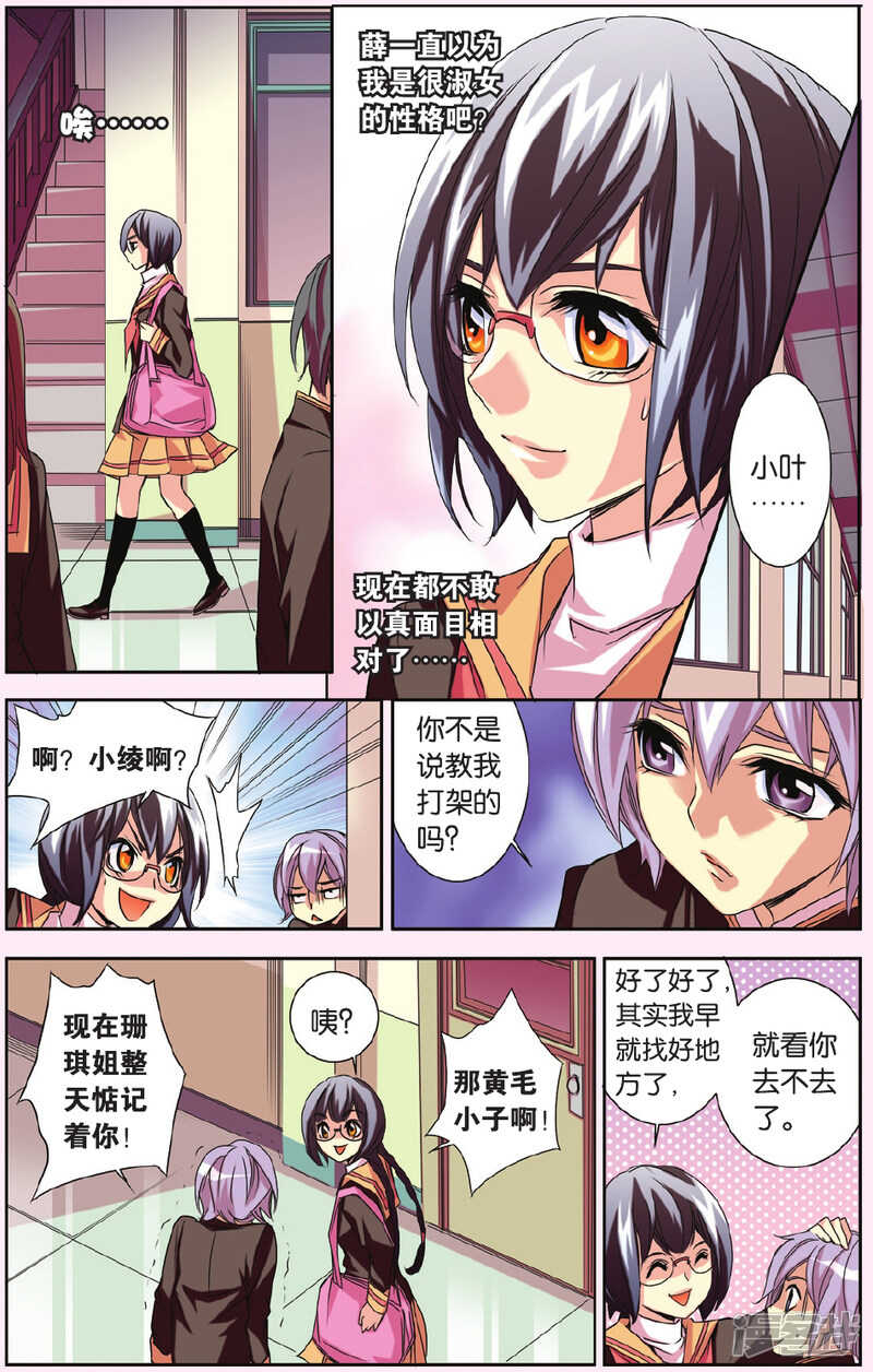 138-第138话