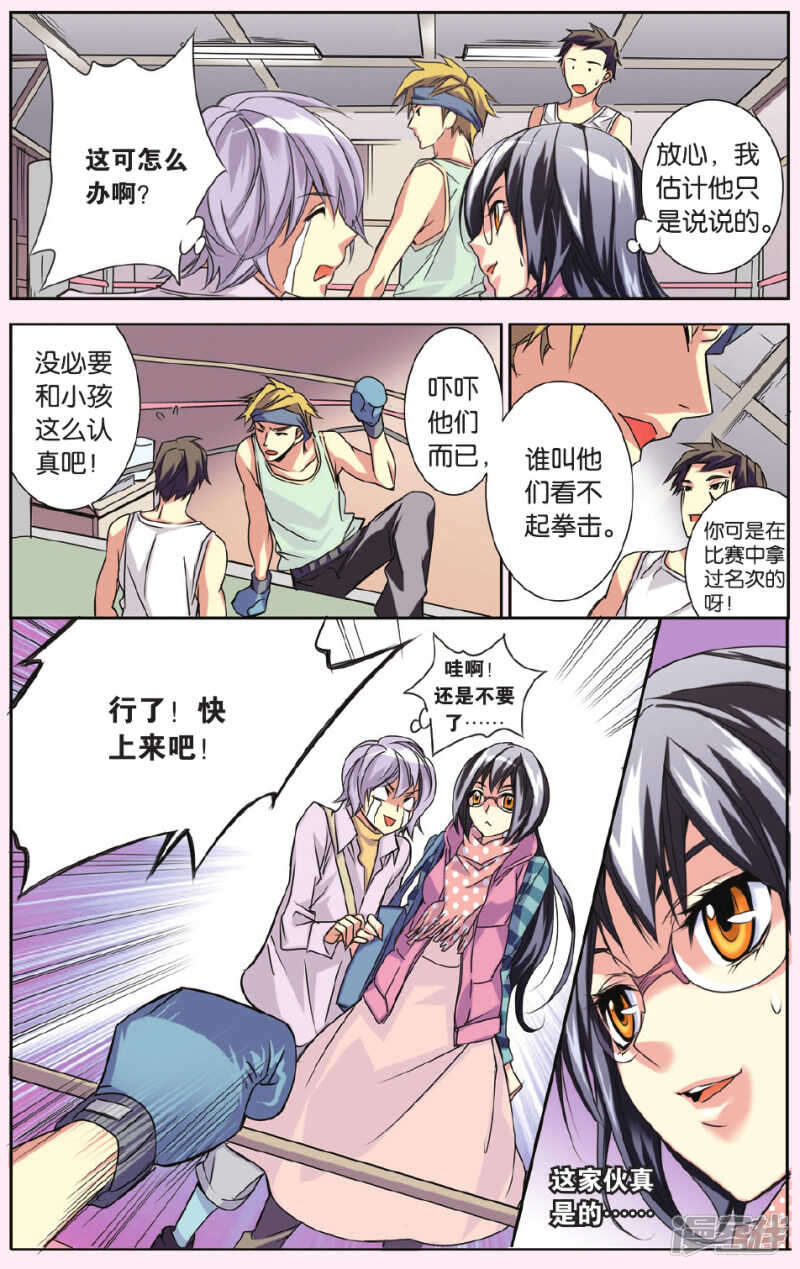 140-第140话