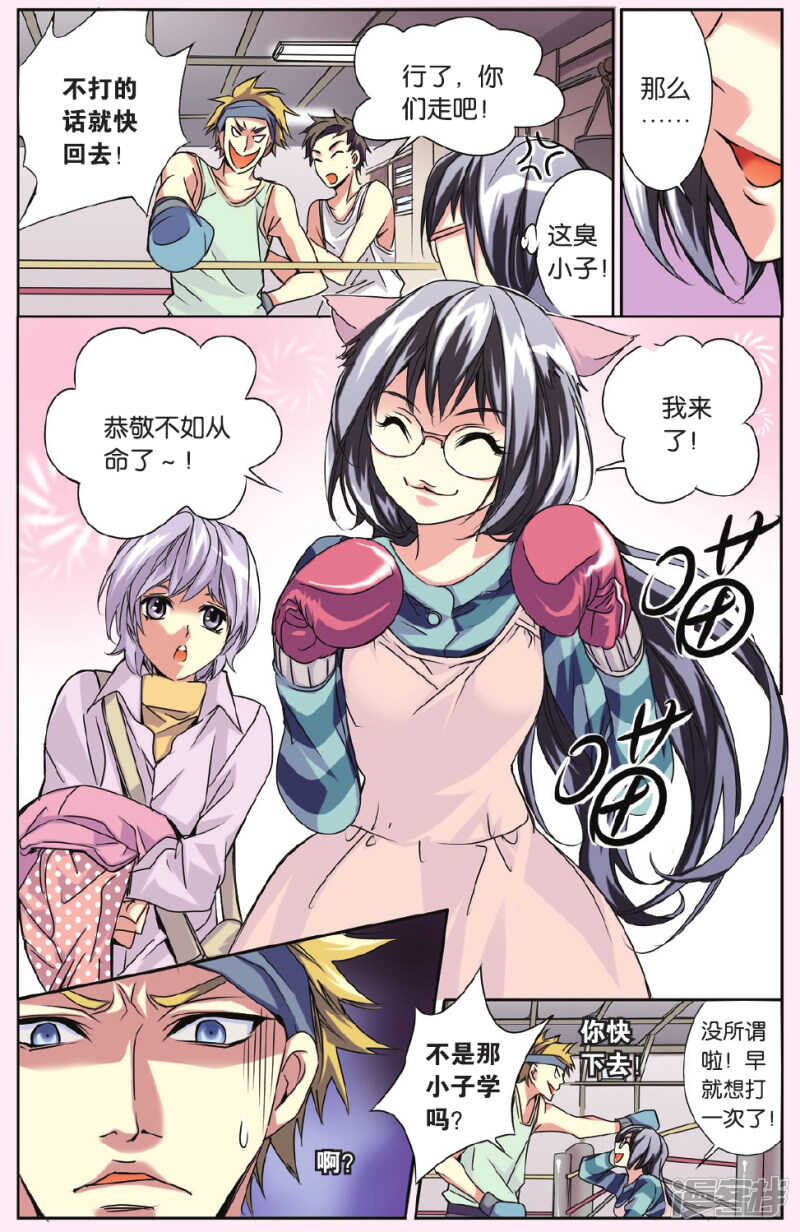 140-第140话
