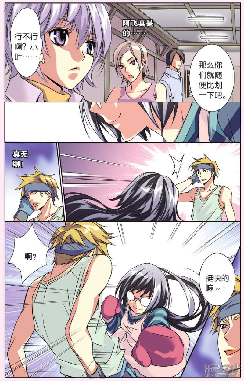 140-第140话