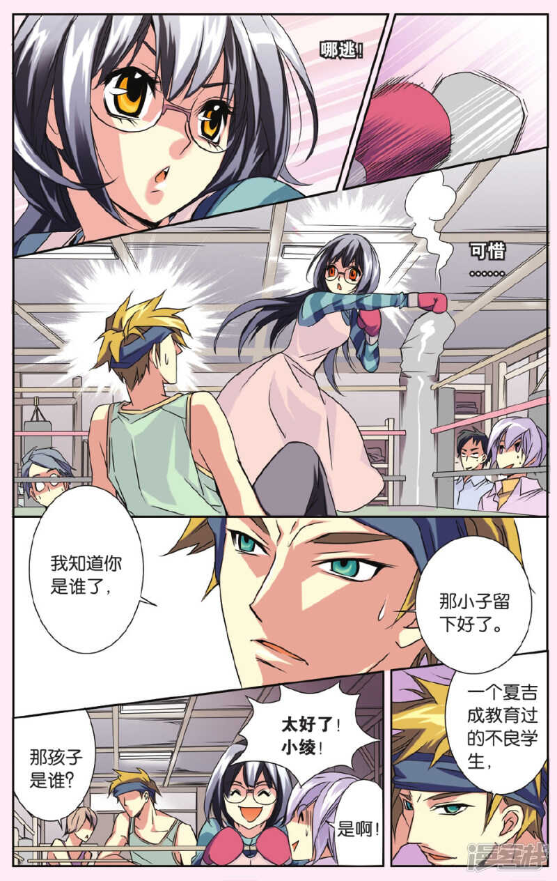 140-第140话
